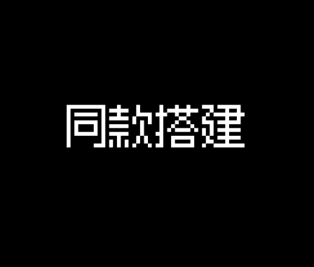 同款卡网